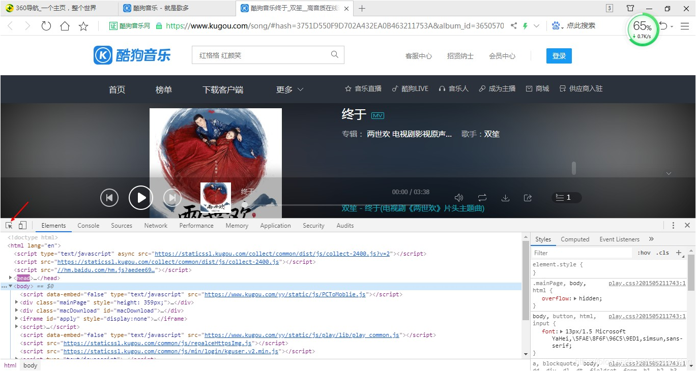 超简单!用了这么多年浏览器,原来付费下载的歌曲原mp3就在眼皮底下!python这是最完整的Python教程!-