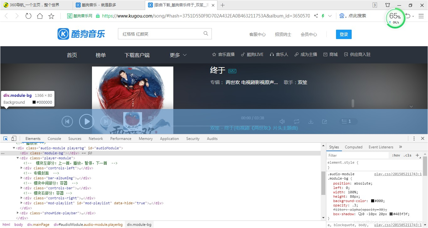 超简单!用了这么多年浏览器,原来付费下载的歌曲原mp3就在眼皮底下!python这是最完整的Python教程!-