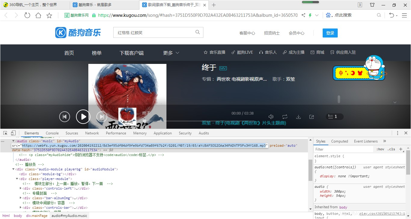 超简单!用了这么多年浏览器,原来付费下载的歌曲原mp3就在眼皮底下!python这是最完整的Python教程!-