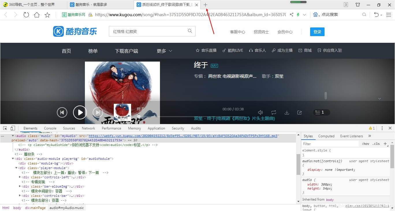 超简单!用了这么多年浏览器,原来付费下载的歌曲原mp3就在眼皮底下!python这是最完整的Python教程!-
