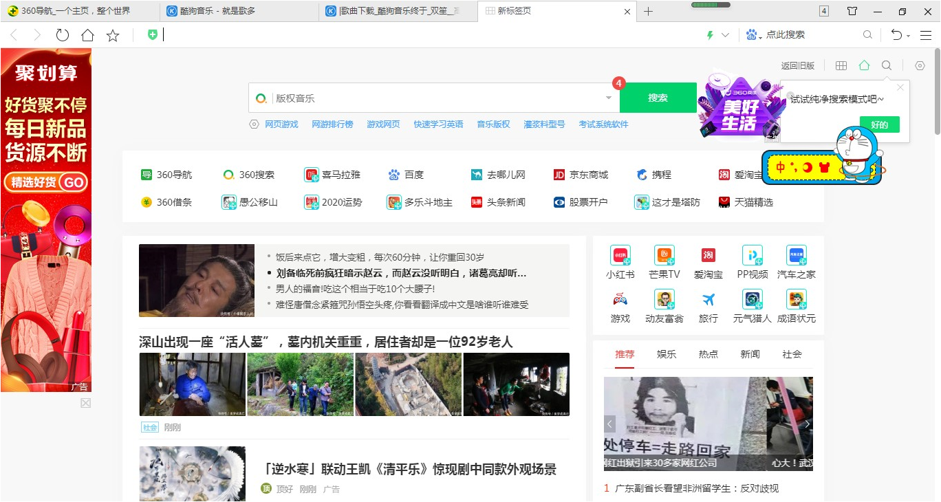 超简单！用了这么多年浏览器，原来付费下载的歌曲原mp3就在眼皮底下！python这是最完整的Python教程！-