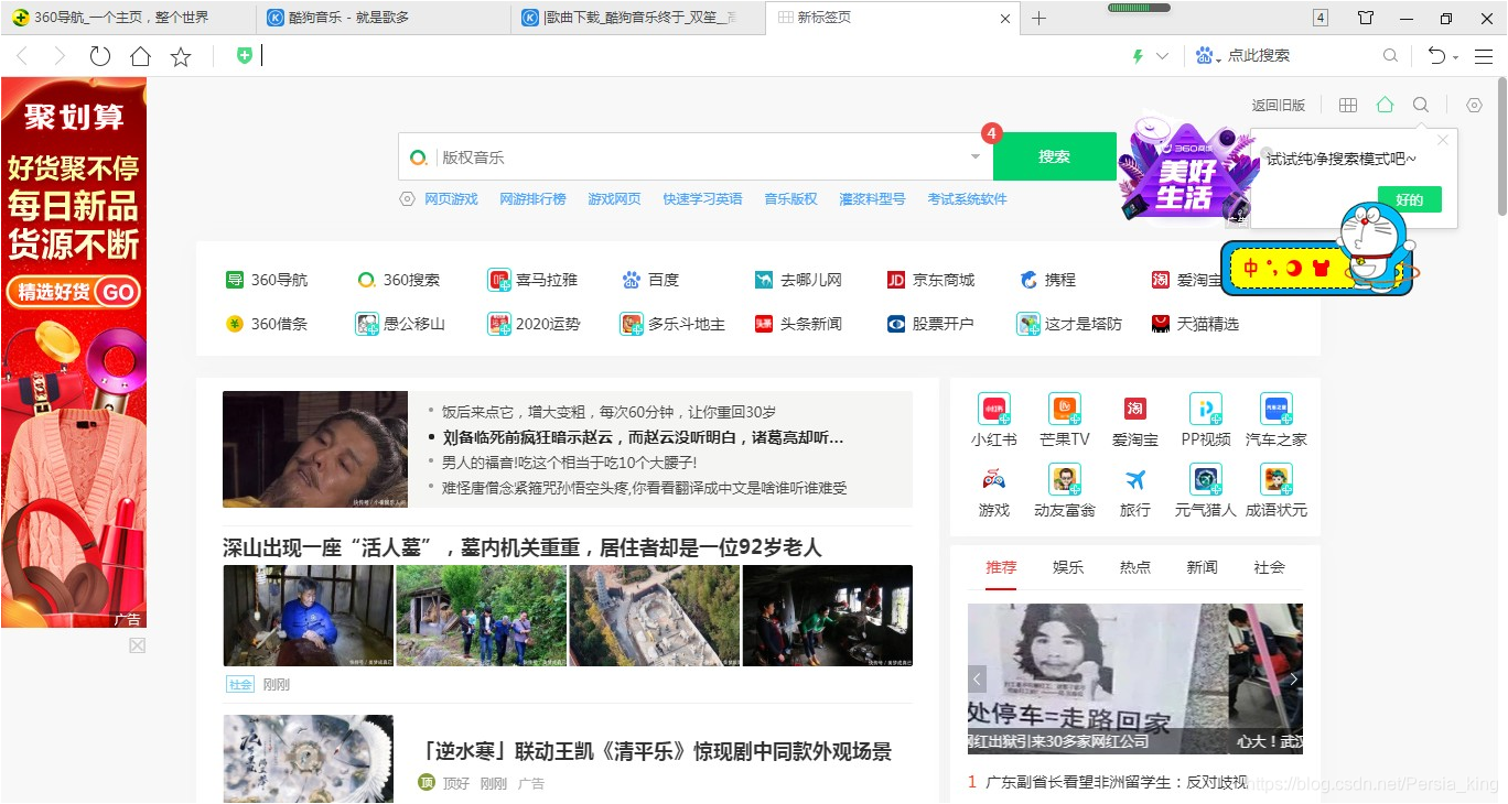 超简单!用了这么多年浏览器,原来付费下载的歌曲原mp3就在眼皮底下!python这是最完整的Python教程!-