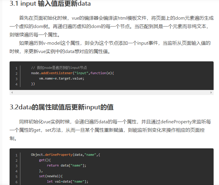 Vue常见面试题整理 一 火焰小能猫的博客 Csdn博客