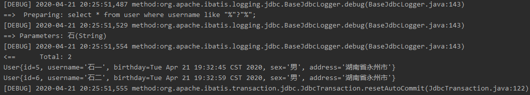 测试根据 username 模糊查询成功