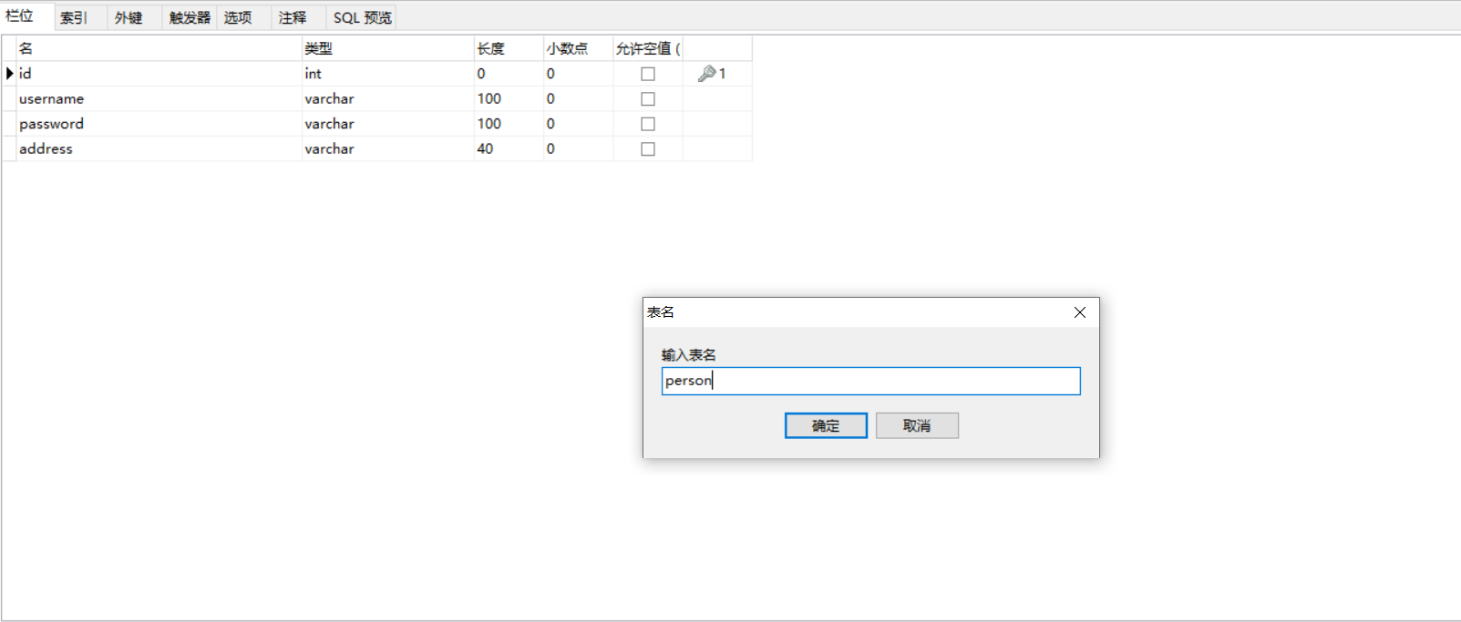 （Navicat for MySQL）利用可视化软件navicat操作mysql，创建一个表举例（基础）数据库hanhanwanghaha的博客-