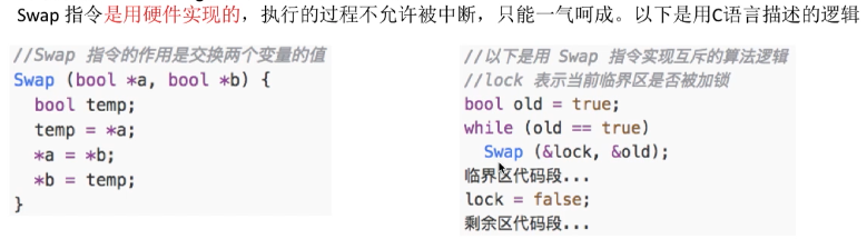 操作系统【一】进程同步和信号量