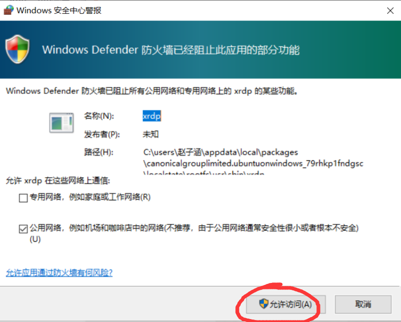 Windows10自带Ubuntu配置详解（小白必看）运维chigenb的博客-