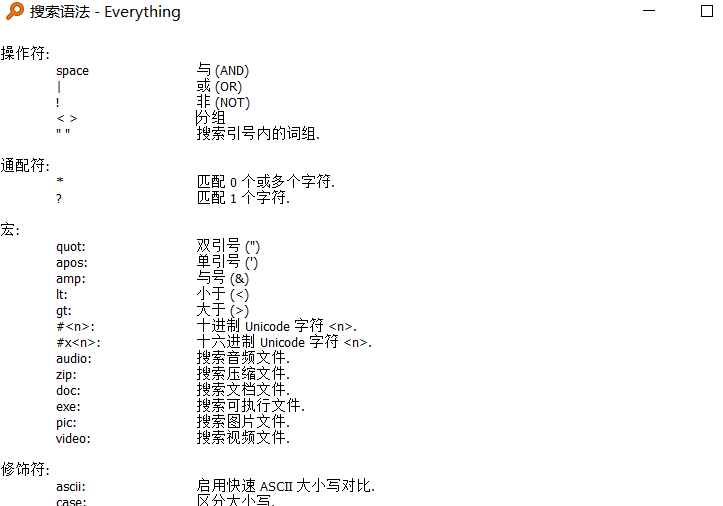 【everything】几个搜索例子帮你掌握everything神器-CSDN博客