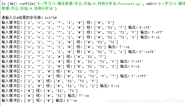 实验结果