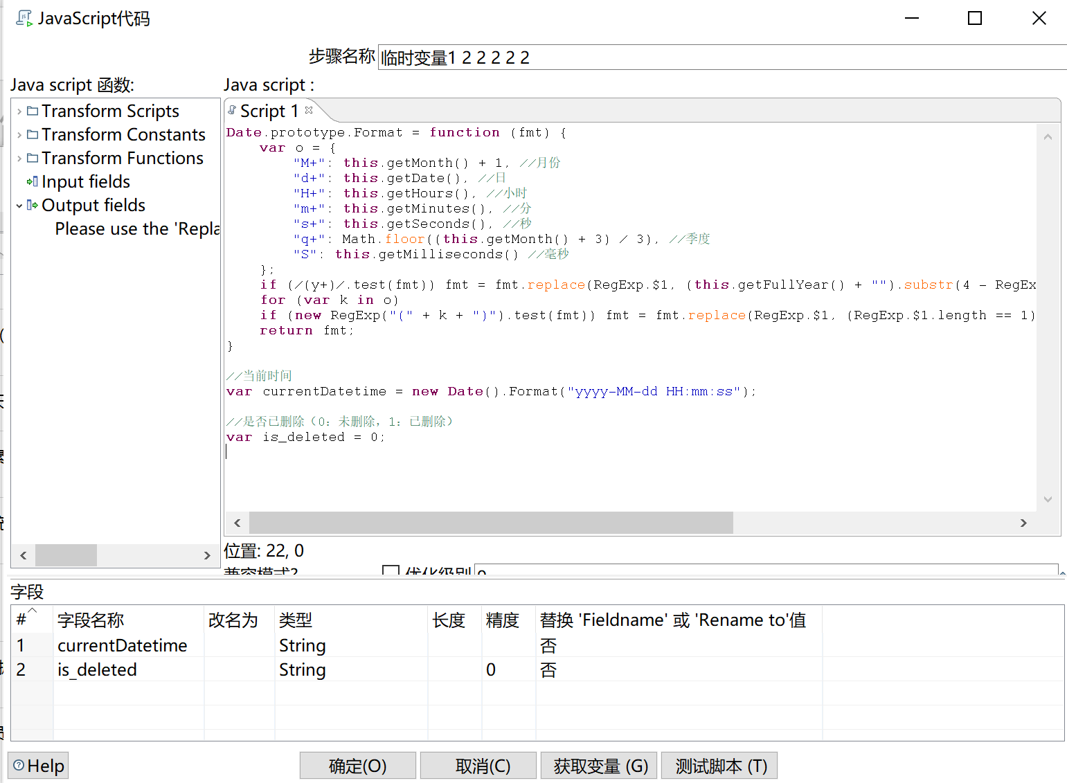 kettle set temporary variable use-default current date - Programmer Sought