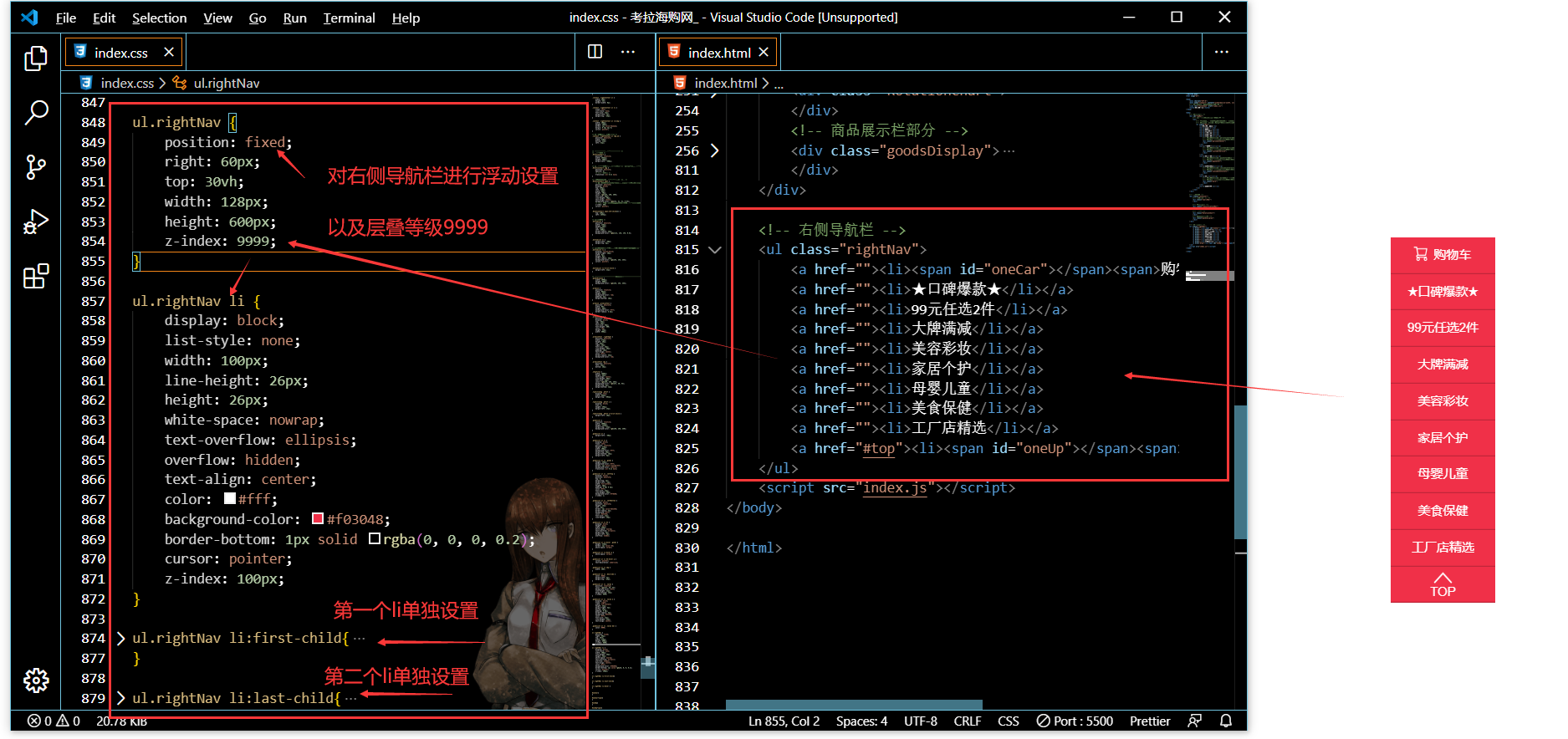 电商项目实战第五节: CSS3+HTML5+JS 设计案例【考拉海购网站】之【商品栏及右侧垂直导航】css,css3,html5数据库爆破专家的博客-