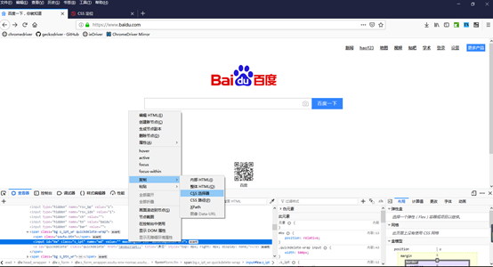 Python自动化测试系列[v1.0.0][元素定位]Python自动化测试,元素定位davieyang-