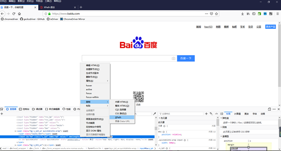 Python自动化测试系列[v1.0.0][元素定位]Python自动化测试,元素定位davieyang-