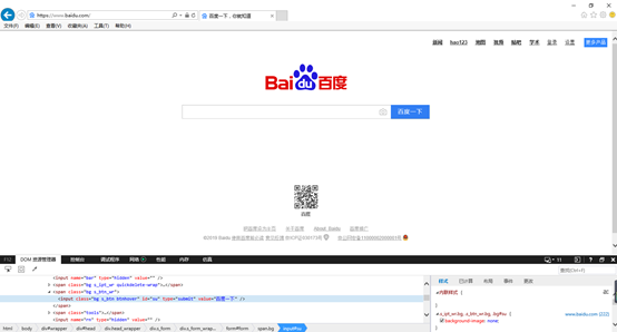 Python自动化测试系列[v1.0.0][元素定位]Python自动化测试,元素定位davieyang-