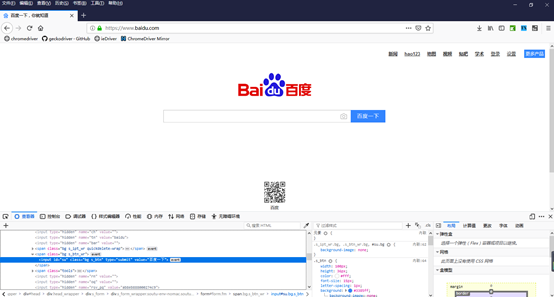 Python自动化测试系列[v1.0.0][元素定位]Python自动化测试,元素定位davieyang-
