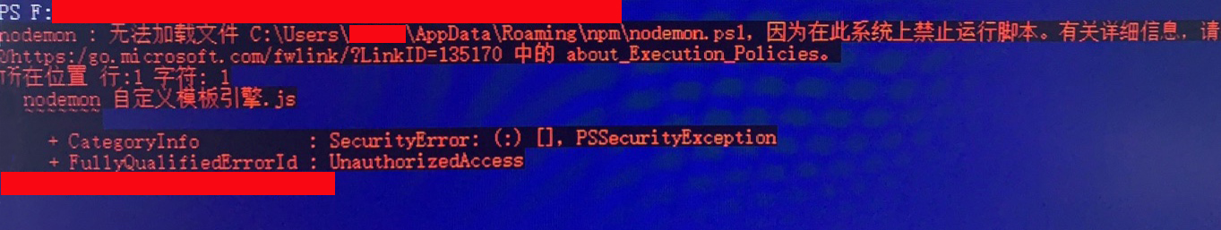 nodemon、webpack、vue、react：无法加载文件C:\Users\你的用户名\AppData\Roaming\npm\nodemon.psl.因为在此系统上禁止运行脚本javascriptweixin41967475的博客-