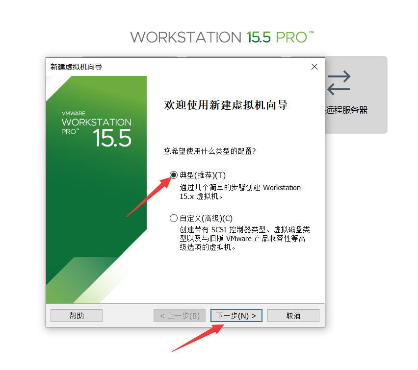 以VMware workstation15.5.2pro为例如何新建虚拟机，安装镜像文件（最新）