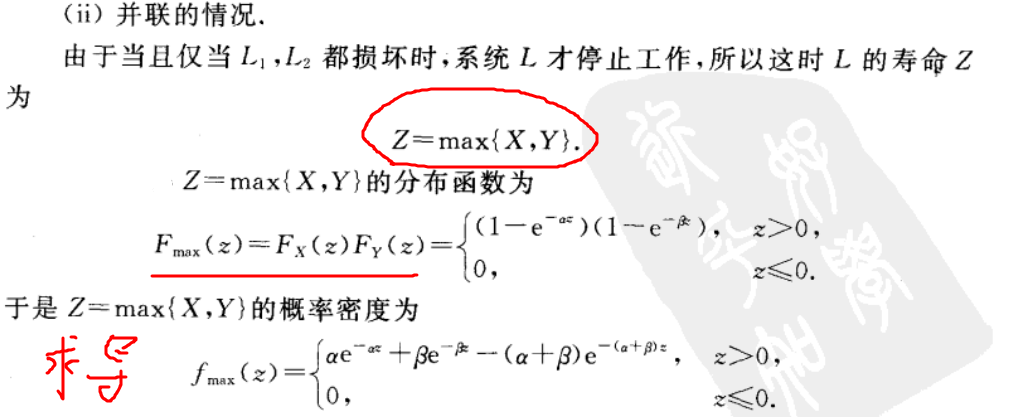 概率论与数理统计(3.5) 两个随机变量函数的分布