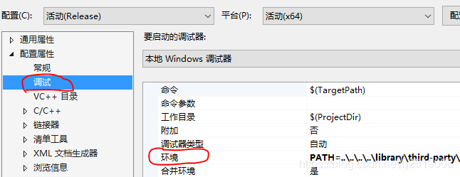 【vs2015】如何在vs中指定dll目录