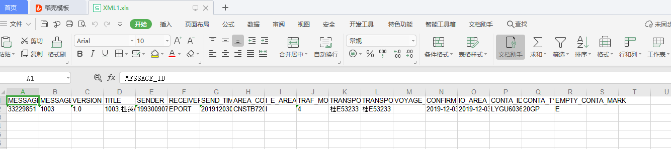 Use kettle to extract XML file data to Excel - Programmer Sought