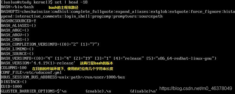 Linux的基本学习 七 Bash 的博客 Csdn博客