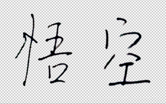 将图片背景处理为透明的方法步骤