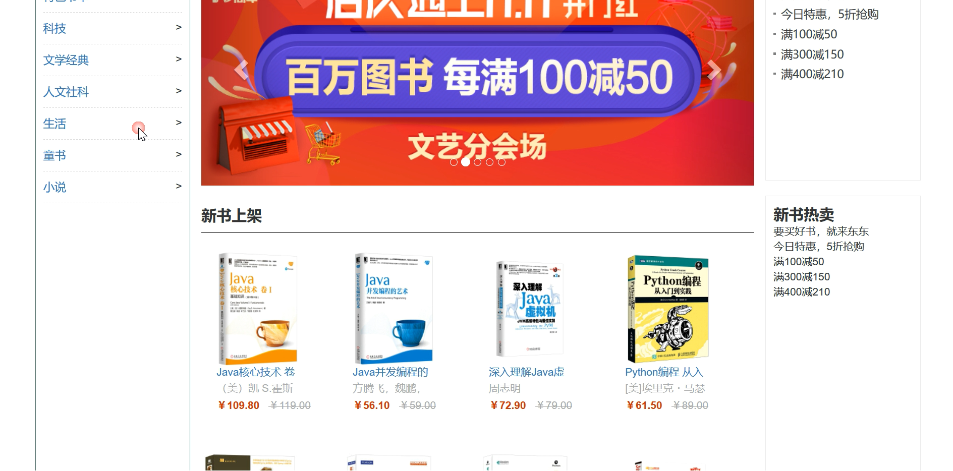 springboot图书在线商城,商城系统(含支付功能 支付宝或者微信)꧁༺๑薄情๑༻꧂-