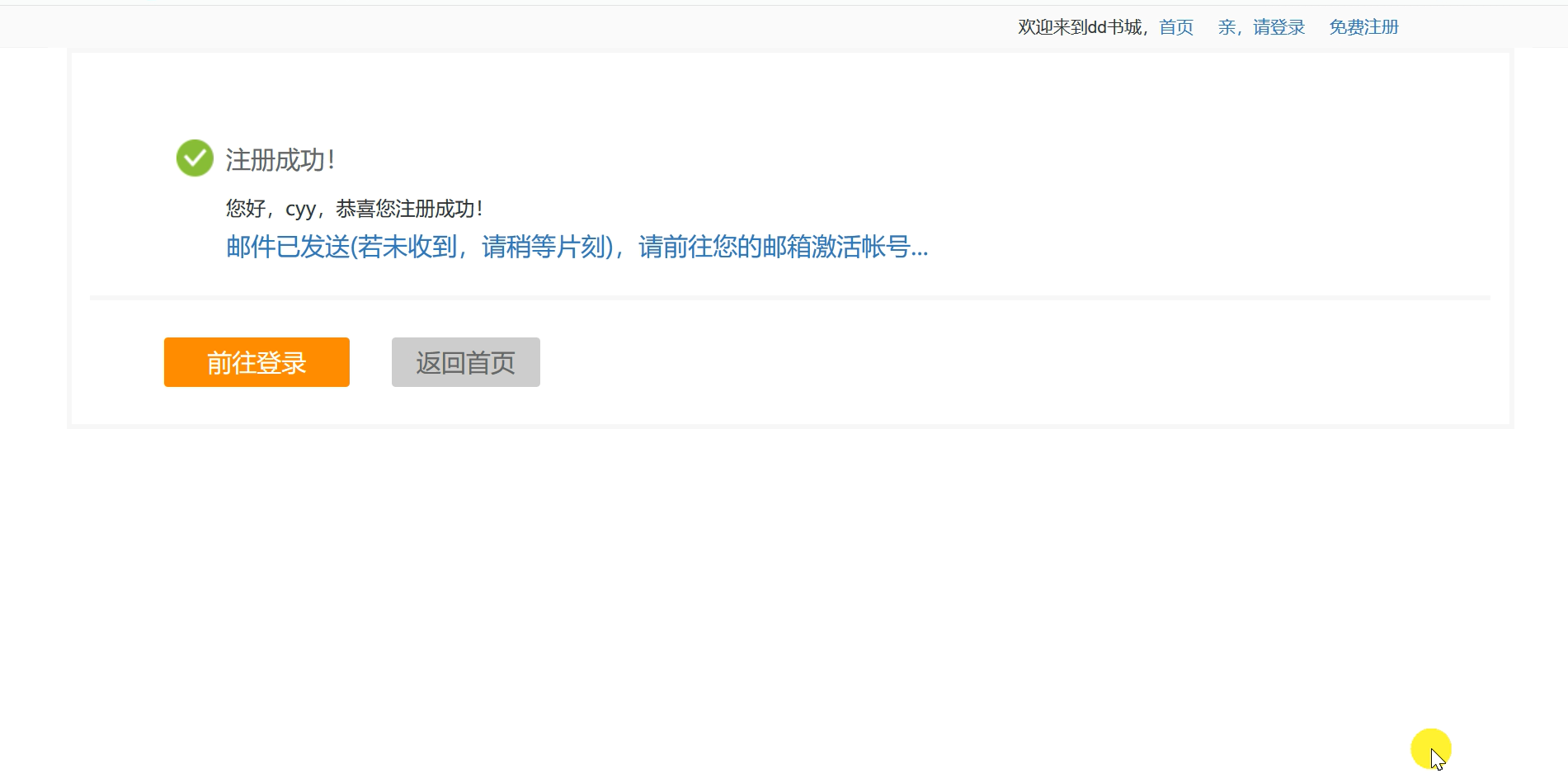 springboot图书在线商城,商城系统(含支付功能 支付宝或者微信)꧁༺๑薄情๑༻꧂-