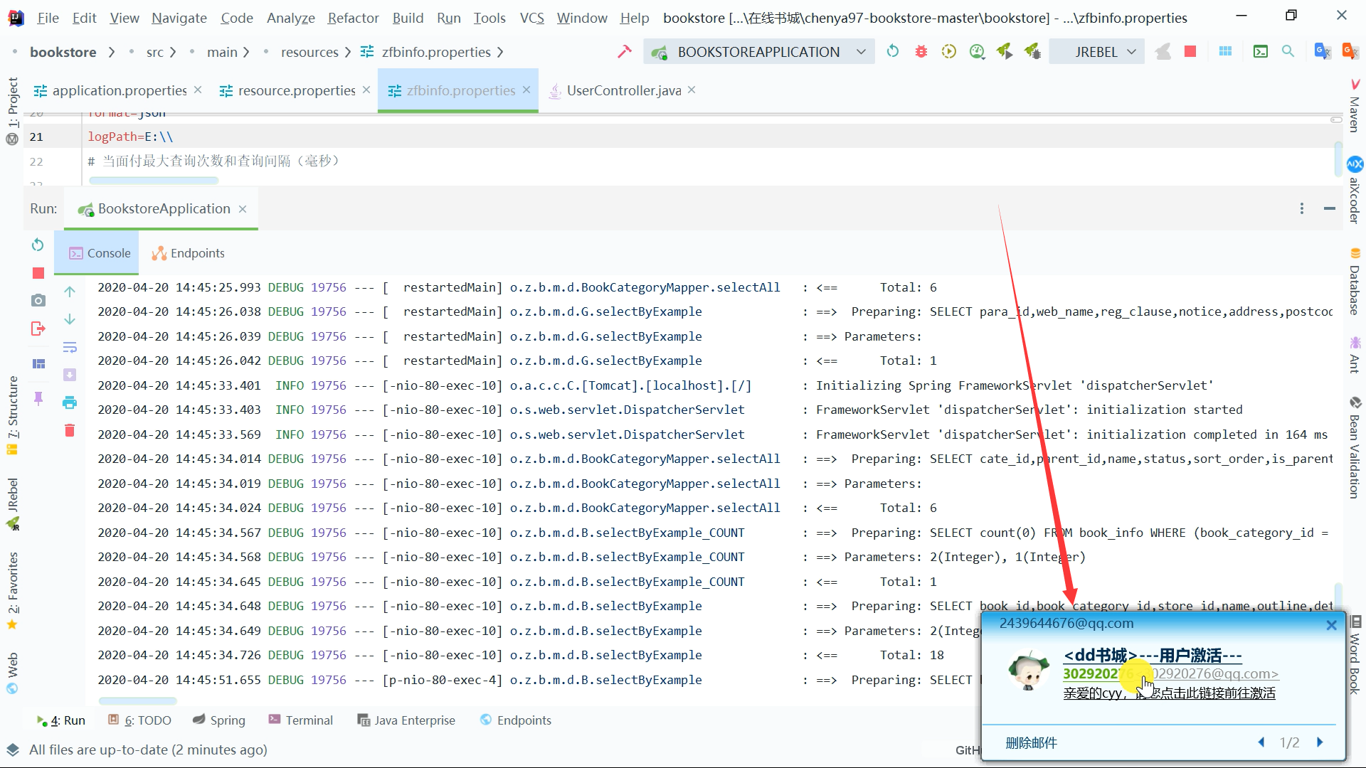 springboot图书在线商城,商城系统(含支付功能 支付宝或者微信)꧁༺๑薄情๑༻꧂-
