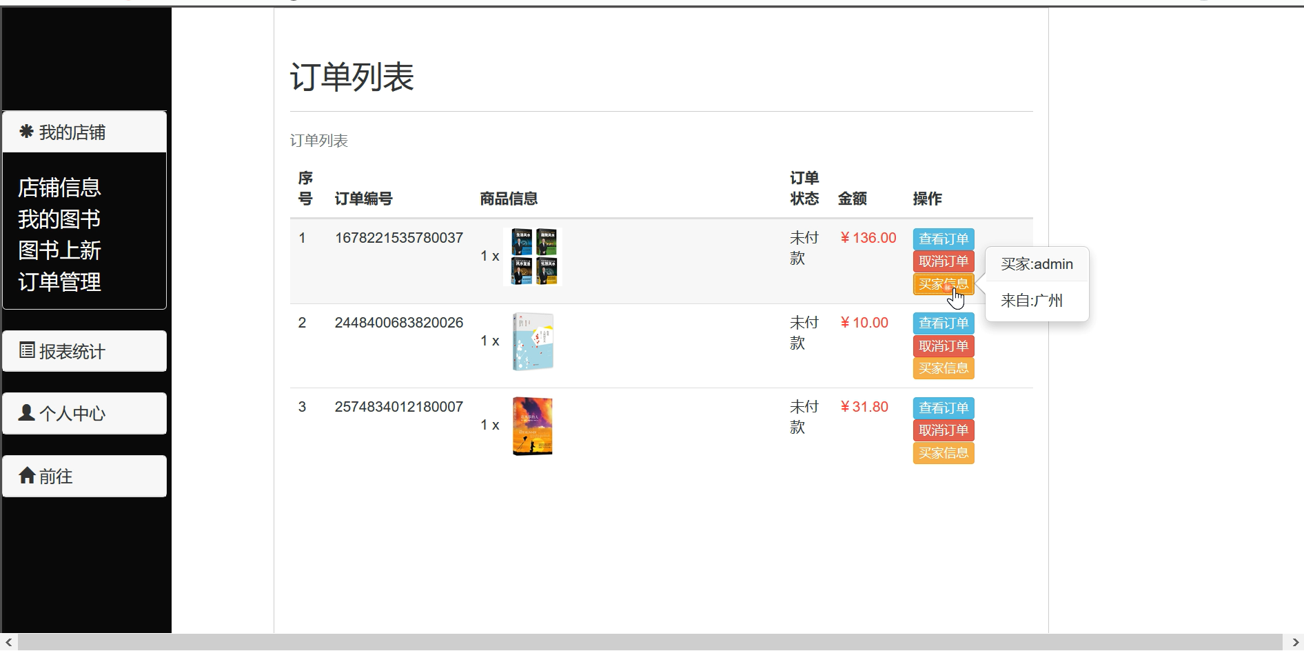 springboot图书在线商城,商城系统(含支付功能 支付宝或者微信)꧁༺๑薄情๑༻꧂-