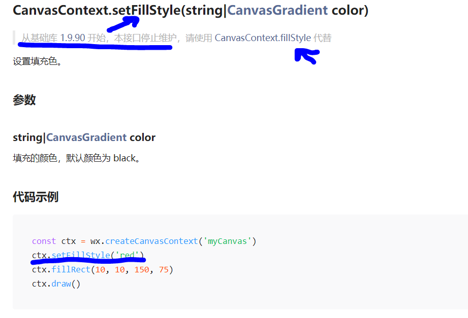 问题:canvas2d,ctx.fillStyle is not a function;at SelectorQuery callback ...