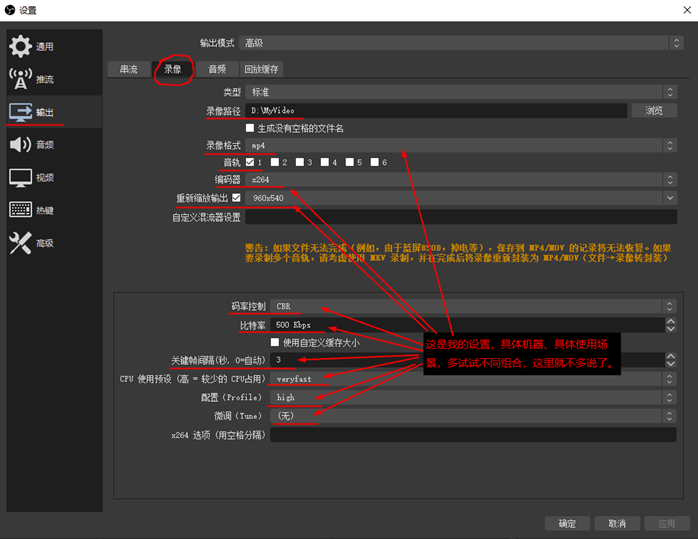 OBS Studio录制腾讯会议