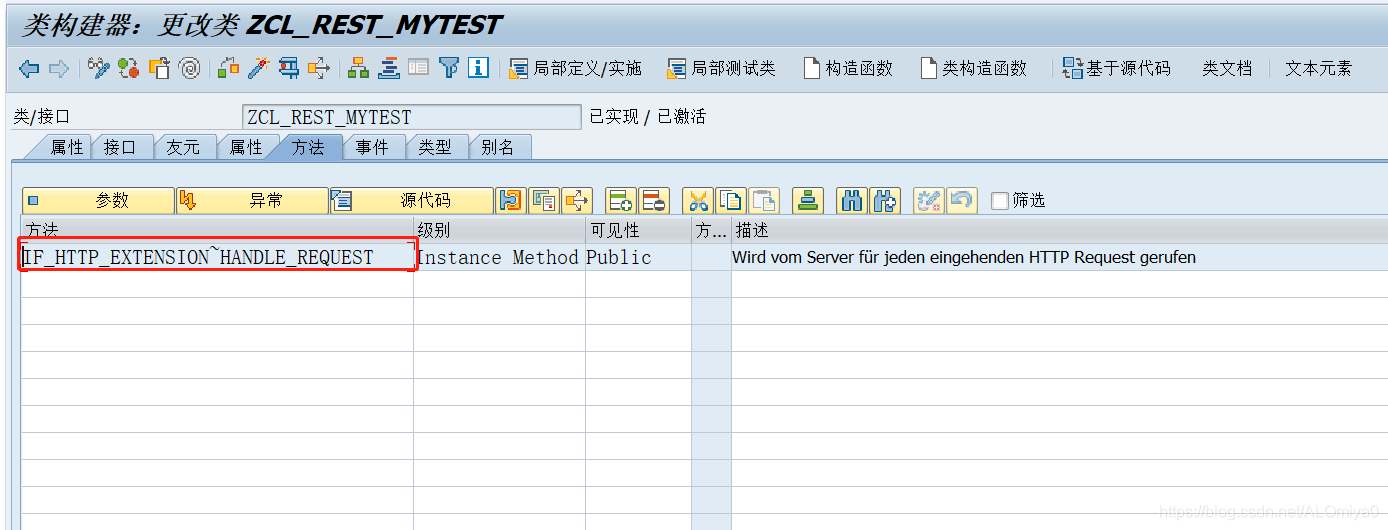 【ABAP】REST/HTTP技术(一)_sap rest-CSDN博客