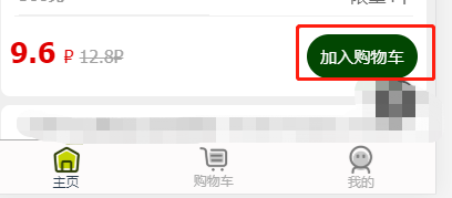 （原）VUE组件通信的使用