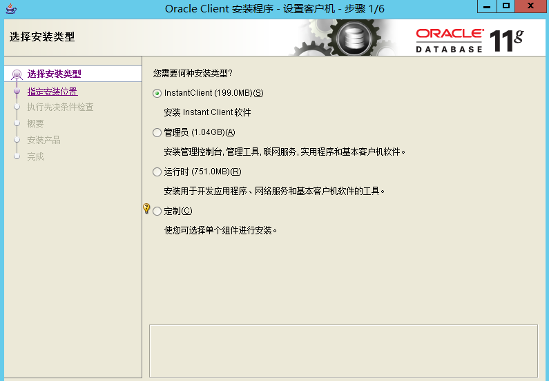 Oracle11g客户端    Client与Database   的下载、安装、与配置（逐步详解）数据库,oracleSailorluo的博客-