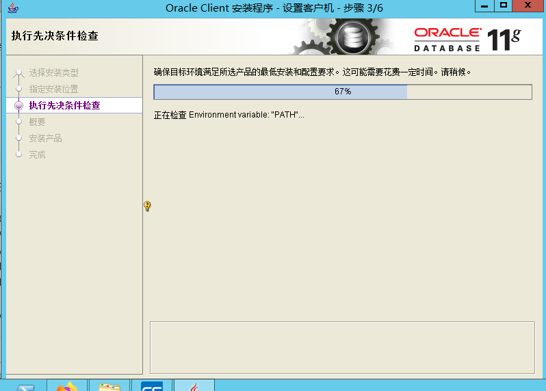 Oracle11g客户端    Client与Database   的下载、安装、与配置（逐步详解）数据库,oracleSailorluo的博客-