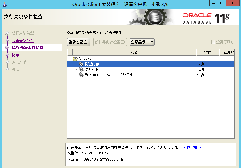 Oracle11g客户端    Client与Database   的下载、安装、与配置（逐步详解）数据库,oracleSailorluo的博客-