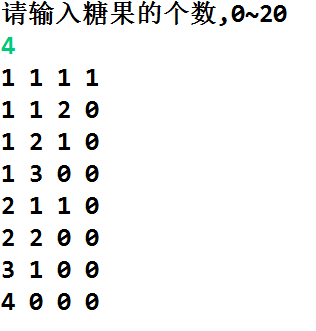 关于吃糖果问题，一直糖果个数，以及每天能吃的个数求能有多少个方案