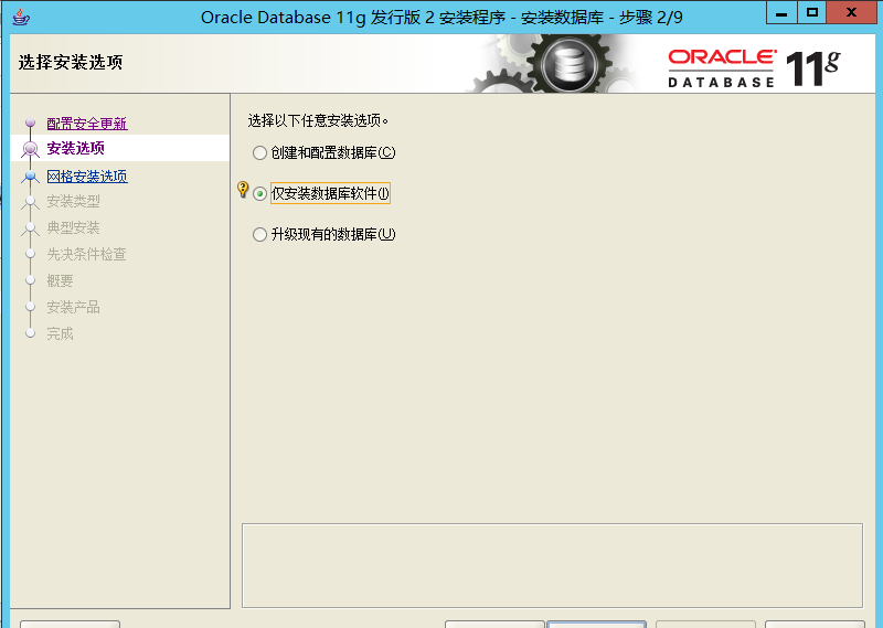 Oracle11g客户端    Client与Database   的下载、安装、与配置（逐步详解）数据库,oracleSailorluo的博客-