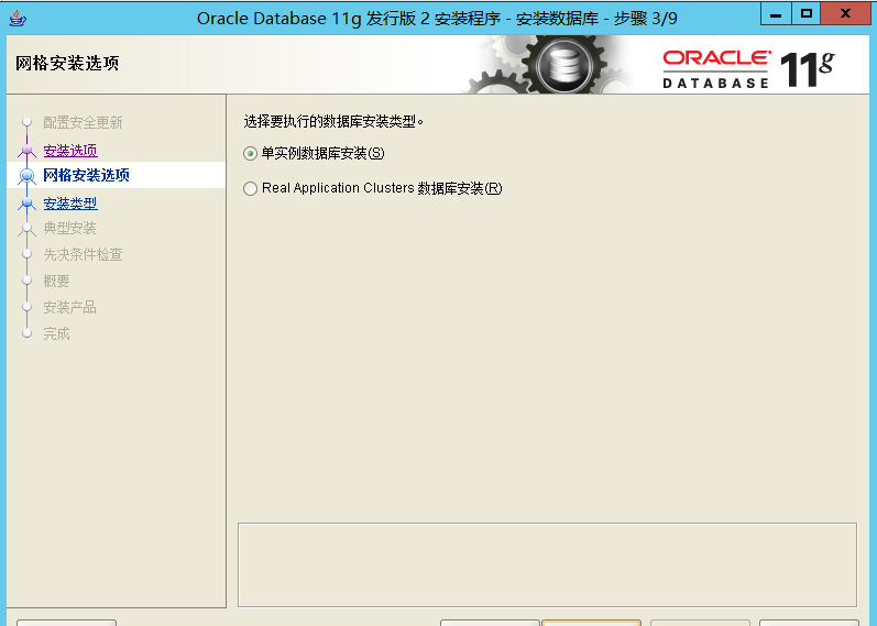 Oracle11g客户端    Client与Database   的下载、安装、与配置（逐步详解）数据库,oracleSailorluo的博客-