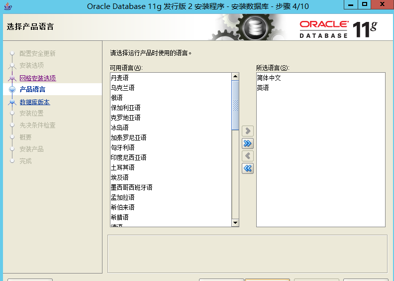 Oracle11g客户端    Client与Database   的下载、安装、与配置（逐步详解）数据库,oracleSailorluo的博客-