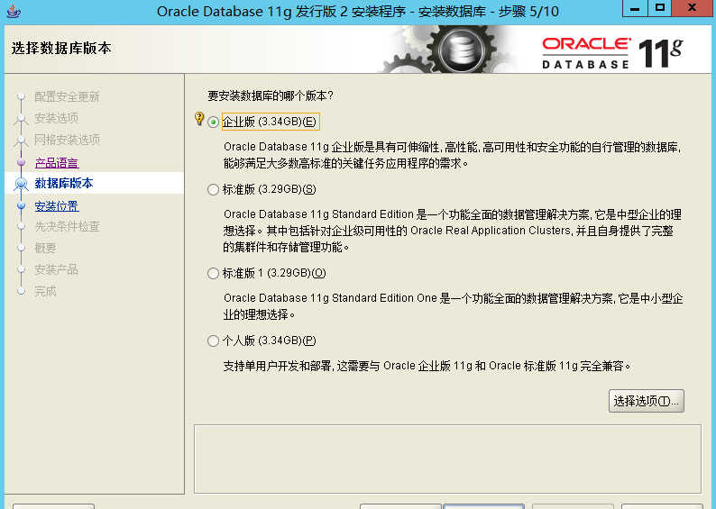 Oracle11g客户端    Client与Database   的下载、安装、与配置（逐步详解）数据库,oracleSailorluo的博客-