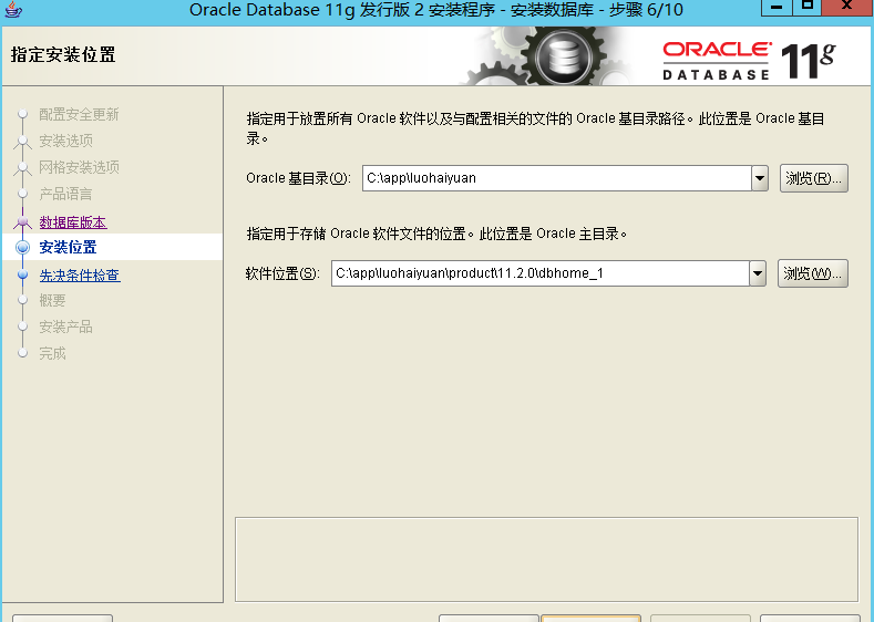 Oracle11g客户端    Client与Database   的下载、安装、与配置（逐步详解）数据库,oracleSailorluo的博客-