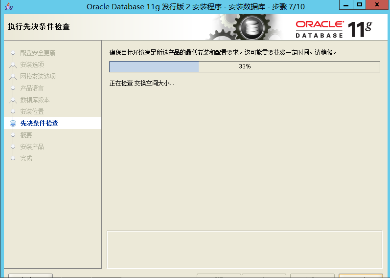 Oracle11g客户端    Client与Database   的下载、安装、与配置（逐步详解）数据库,oracleSailorluo的博客-