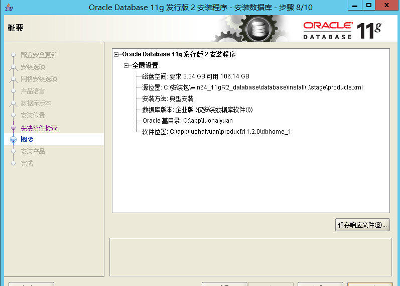 Oracle11g客户端    Client与Database   的下载、安装、与配置（逐步详解）数据库,oracleSailorluo的博客-