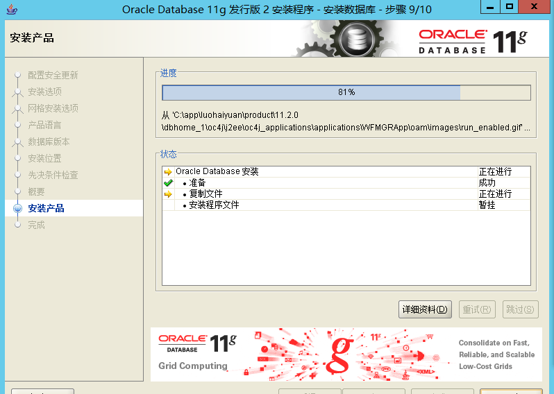 Oracle11g客户端    Client与Database   的下载、安装、与配置（逐步详解）数据库,oracleSailorluo的博客-