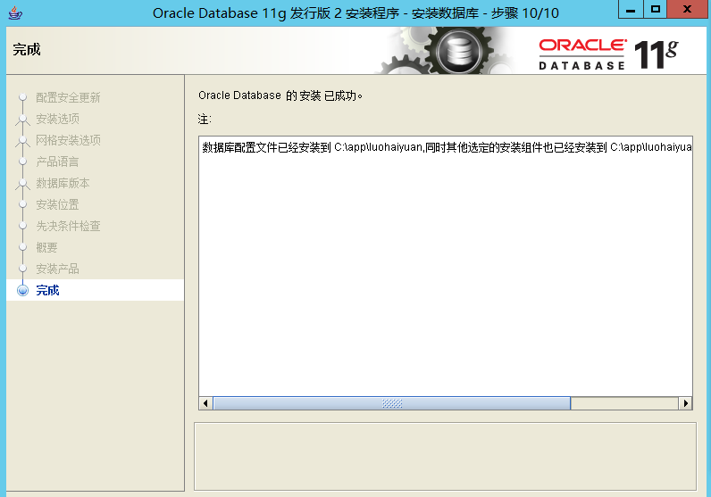 Oracle11g客户端    Client与Database   的下载、安装、与配置（逐步详解）数据库,oracleSailorluo的博客-