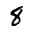数字8