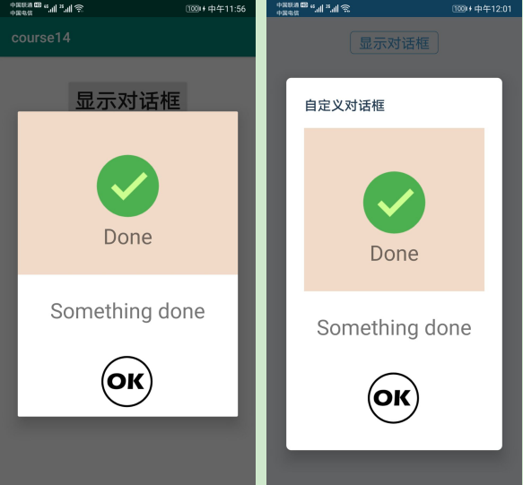 安卓作业----慕课移动应用开发作业14之自定义Dialog对话框baidu41860619的博客-