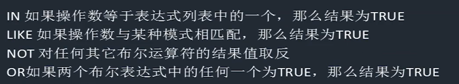 逻辑运算符关键字